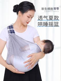 新生儿简易婴儿背带夏季透气网横前抱式宝宝背巾单肩外出抱娃神器