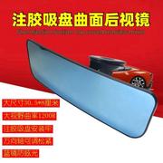 汽车广角后视镜吸盘曲面室内大视野防眩光车内倒车镜非3C目录产品