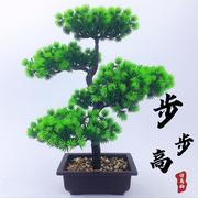 仿真迎客松假花盆栽假松柏塑料盆景松树室内绿色植物装饰桌面摆件