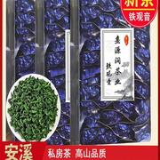 买一斤送一斤新茶安溪铁观音茶叶兰花香浓香型高山乌龙茶深蓝盒装
