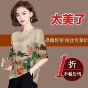 真丝香云纱桑蚕丝t恤女夏装2023夏季短袖妈妈装宽松遮肚上衣