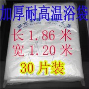 加厚一次性塑料浴袋木桶浴膜洗澡袋浴缸袋透明塑料袋独立袋子30个