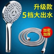 五档花洒喷头大出水增压可调节手持家用多功能高压水流量洗澡晒头