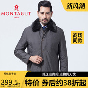 montagut梦特娇男装商务休闲加厚保暖脱卸毛领，羽绒服冬装外套