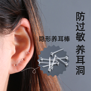 塑料耳棒防过敏养耳洞女生，隐形透明简约学生，韩版耳钉消炎防堵针
