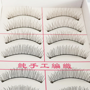 满批纯手工假睫毛自然短款上睫毛棕色216#棉线梗10对装
