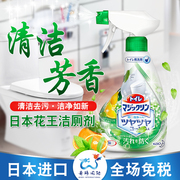 日本花王马桶厕所，浴室洁厕剂喷雾剂清洁剂非除臭柑橘薄荷香进口