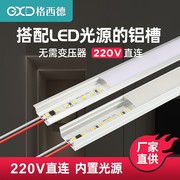 220V线性灯led线条灯铝合金灯槽无需变压器嵌入式线形灯明装暗装
