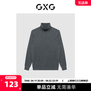 gxg男装商场同款经典蓝色，系列深灰色高领，毛衫2022年冬季