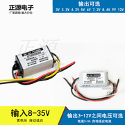 24v12v转3v3.3v3.7v4.2v5v6v7.2v9v车载电源转换器，dc直流降压模块