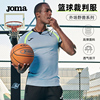 joma24年篮球裁判，服男外场野兽系列，透气排汗圆领运动短袖t恤
