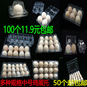 塑料鸡蛋喜蛋盒10枚加厚中号一次性鸡蛋包装盒15枚手提鸡蛋托