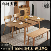 日式实木可拉伸餐桌，多尺寸橡木餐桌椅，北欧小户型家用现代简约家具