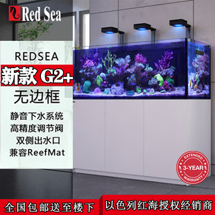 以色列红海海水缸G2+Reefer静音自动补水鱼缸珊瑚海缸水族箱