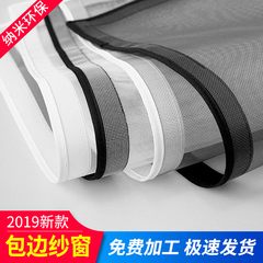 速发超密魔术贴可拆卸纱窗网自粘家用推拉式自装免打孔防蚊沙