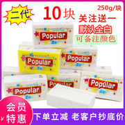 10块泡飘乐印尼进口popular多用途，洗衣皂婴儿尿布内衣皂肥皂250g