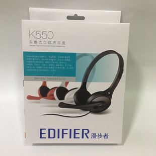edifier漫步者k550头戴式耳麦，电脑游戏有线耳机，带麦克风音乐