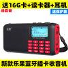 乐果r809无线蓝牙音响便携式插卡，小音箱收音机儿童英语倍速播放器