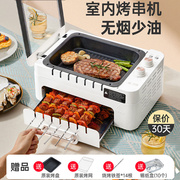 烤串机烤肉盘电烤锅家用韩式电烤炉无烟多功能全自动家庭烧烤室内