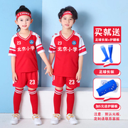 儿童足球服套装男童夏季女小学生球衣印字小孩，运动比赛训练服定制