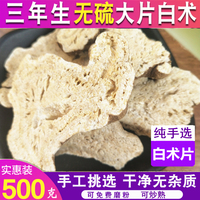 野生特级白术粉中药材500g