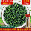 2024新茶特级安溪铁观音浓香型乌龙茶叶，新茶高山春茶散装500g