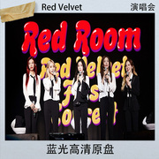 redvelvet2018日本首次演唱会蓝光高清原盘，bdiso格式文件41.4g