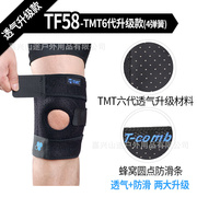 TMT运动护膝户外篮球跑步登山徒步健身护膝户外4弹簧支撑薄夏季款
