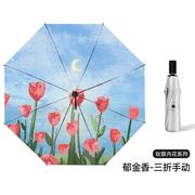 遮阳伞防晒防紫外线女雨伞太阳伞，银胶三折折叠晴雨，两用伞小巧便携