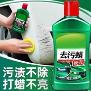 汽车去污蜡车漆抛光蜡漆面强力去污清洁膏划痕洗车白色车专用打蜡