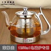 三梵电磁炉专用玻璃壶烧水茶壶煮茶壶家用煮水泡茶壶不锈钢过滤