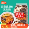 云南特产七彩菌汤包松茸羊肚菌干货山珍煲汤食材菌菇汤料包