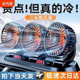 车载风扇大货车24v伏12v制冷小面包车双头车用强力汽车电风扇usb