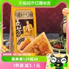 五芳斋粽子真空蛋黄猪肉粽，140克*2只方便速食，端午嘉兴特产粽子