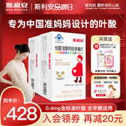 金斯利安叶酸片备孕叶酸孕妇，孕期可用复合维生素，女士哺乳期180片