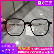 帕莎眼镜框男近视女韩版潮全框板材，网红款透明眼镜架pa71062