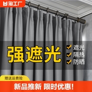 全遮光窗帘卧室隔热防晒2021年挂钩式现代简约轻奢客厅遮阳布