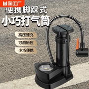 脚踩打气筒自行车家用通用高压充气泵电动电瓶气管篮球便携气压