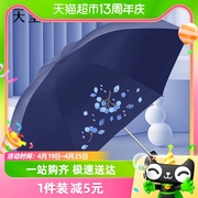 天堂伞晴雨伞三折伞纯色伞折叠伞商务伞遮太阳伞晴雨两用伞男女士