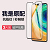 适用华为mate30钢化膜mete30pro5g手机膜，mat30epro曲面meite305g全屏m30全覆盖meta3o魅特mote贴膜meta壳mata