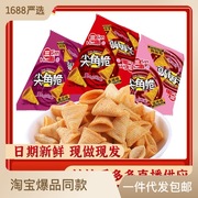 三惠膨化食品尖角脆妙脆角零食，小吃独立装饭店酒吧小吃袋装