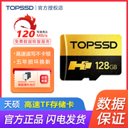 天硕 高速TF卡 高品质tf存储卡 H1双芯影像读取 V60相机储存卡