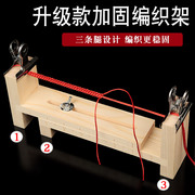 手绳编织架固定器红绳子手链手工编绳神器diy材料工具垫板可调节