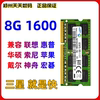 三星笔记本电脑内存条8G 4G ddr3 3代低电压1.35v 1.5v 1333 1600