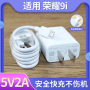 适用于荣耀9i手机数据线，加长2米5v2a充电头9i安卓，快充10w套装加速充电usb