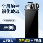 智能语音茶吧机家用办公室饮水机立式冷热下置式水桶全自动多功能