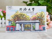 同济大学明信片手绘同济大学纪念品礼物创意卡片高考精美盒装10张