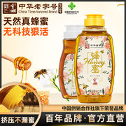 宝生园百花蜜纯正天然蜂蜜小包装挤压瓶多花种蜜便携装土蜂蜜尖嘴