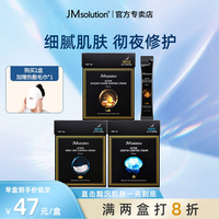 韩国jm水母燕窝鱼子，酱睡眠懒人面膜