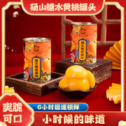 新鲜糖水黄桃罐头12罐装X425g整箱砀山水果罐头